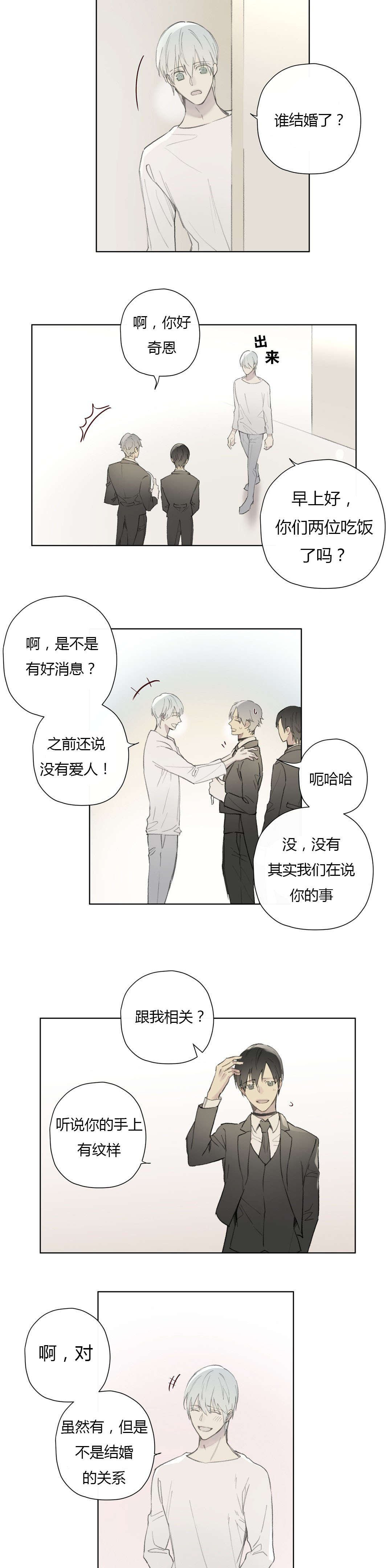 第80章：我害怕你孤单