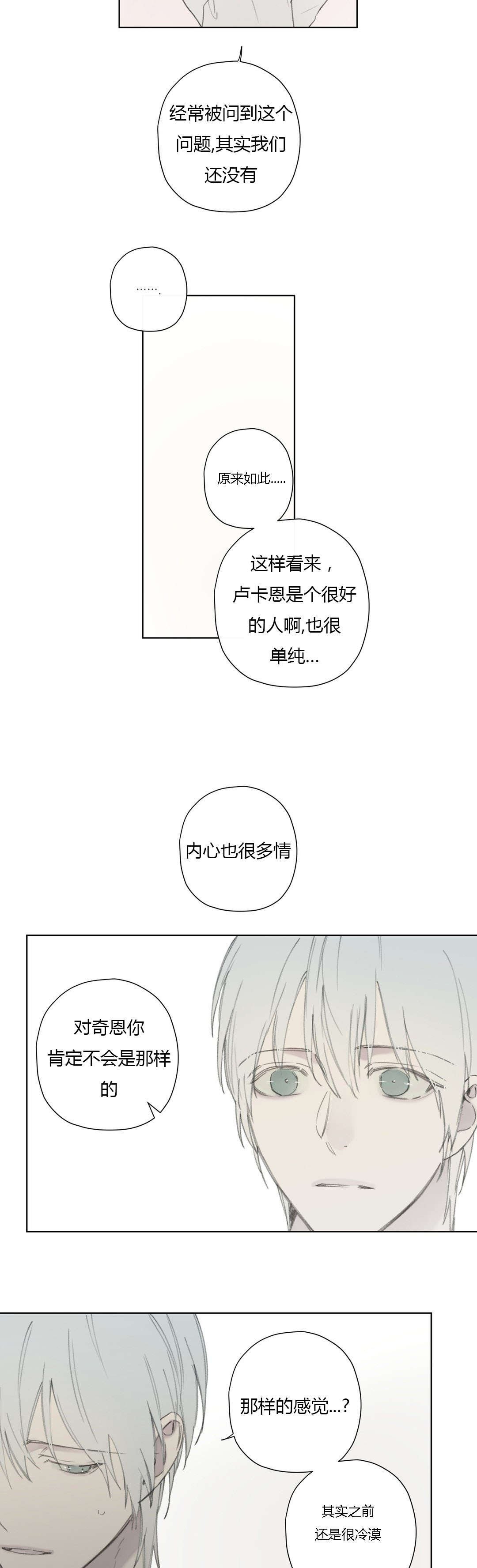 第80章：我害怕你孤单