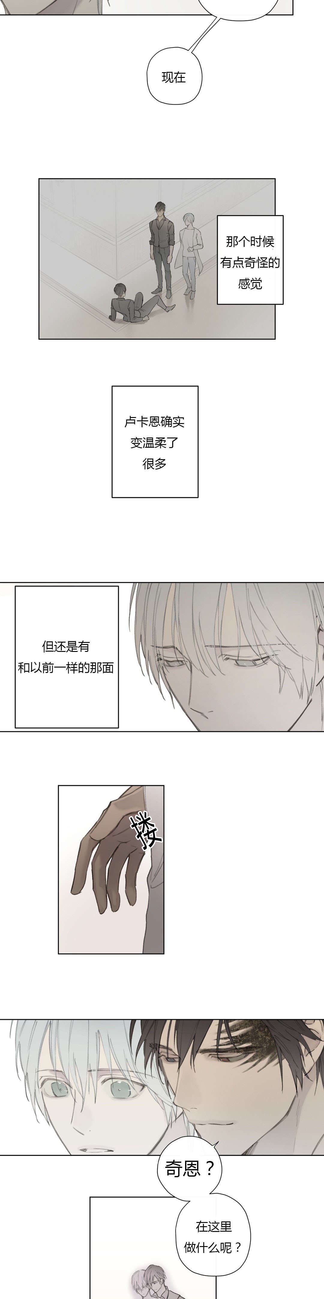 第80章：我害怕你孤单