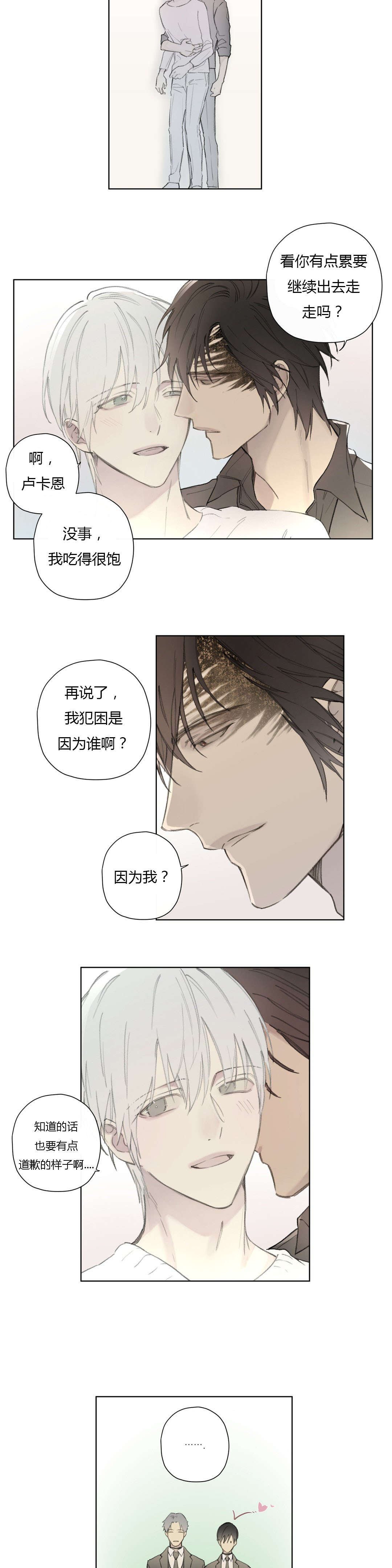 第80章：我害怕你孤单