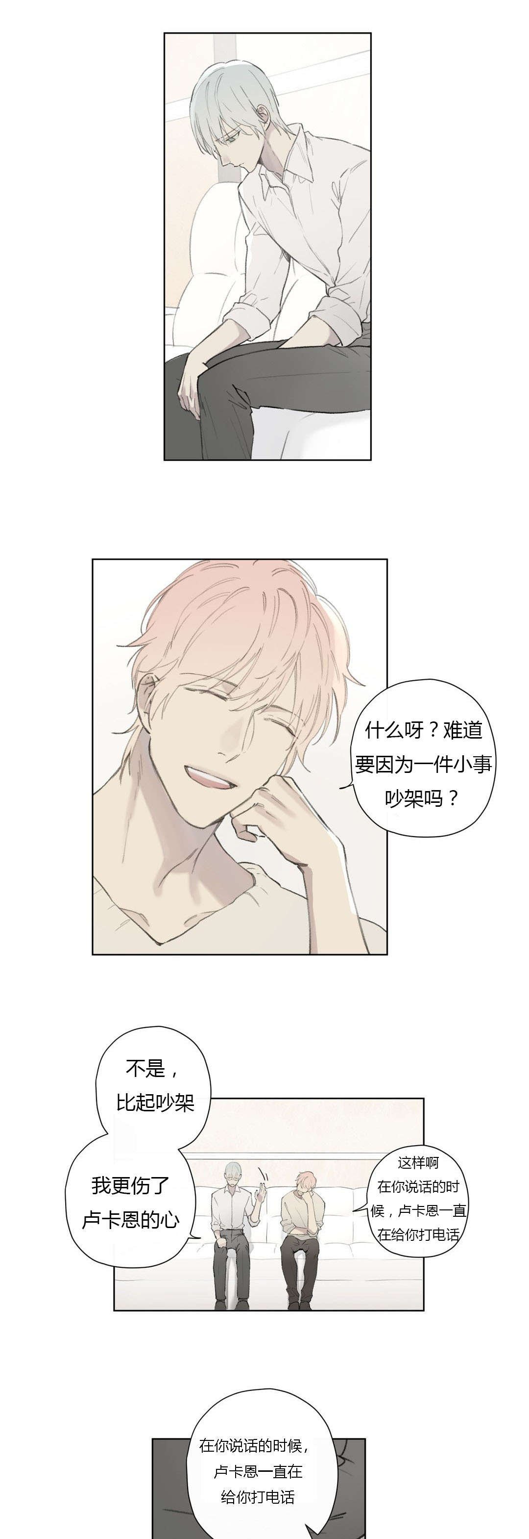 第81章：遇见你，我真的很幸福