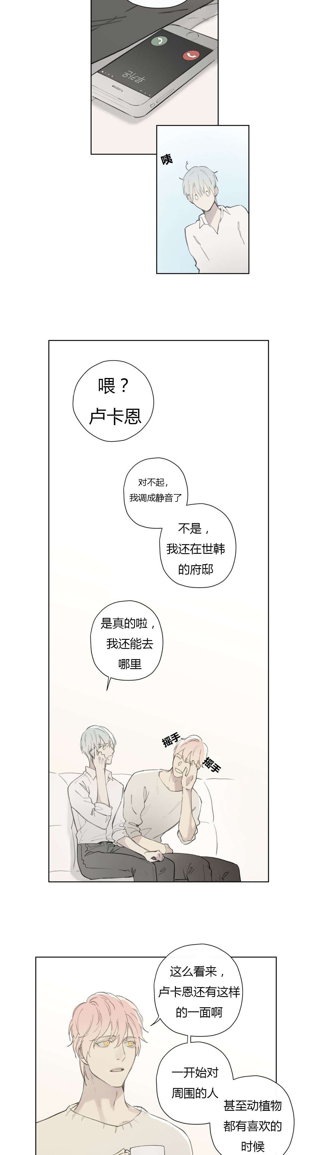 第81章：遇见你，我真的很幸福