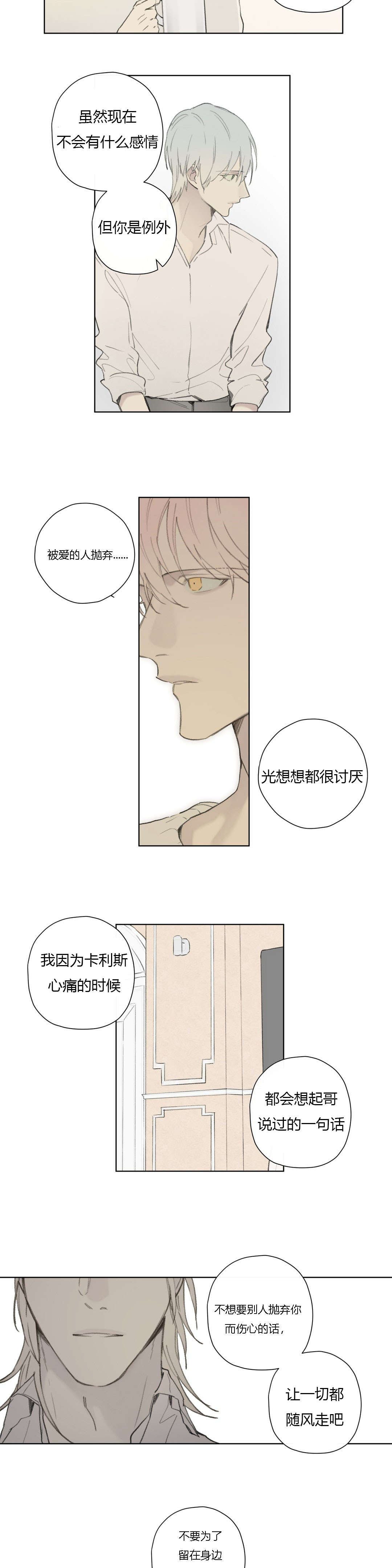 第81章：遇见你，我真的很幸福