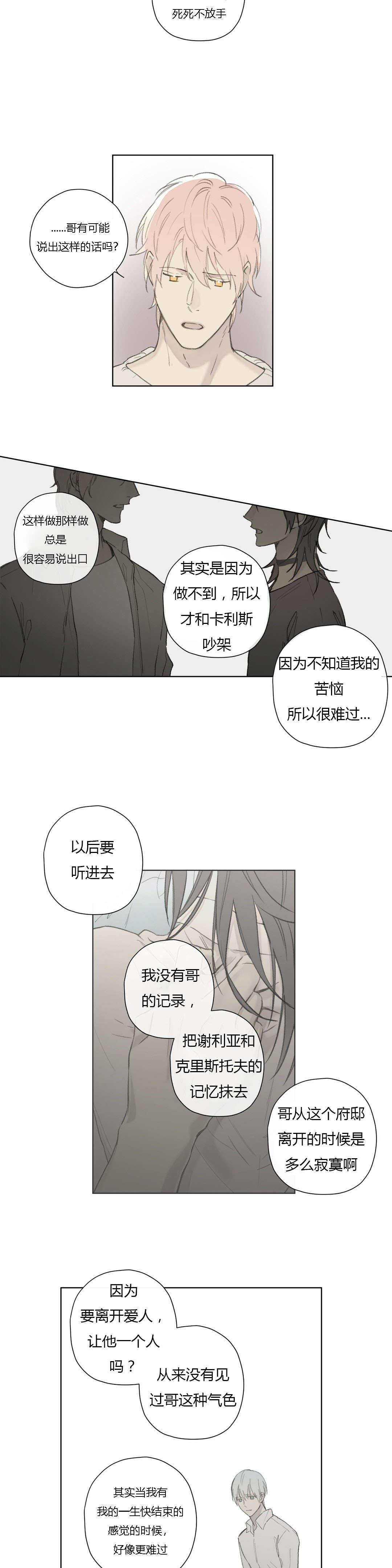第81章：遇见你，我真的很幸福