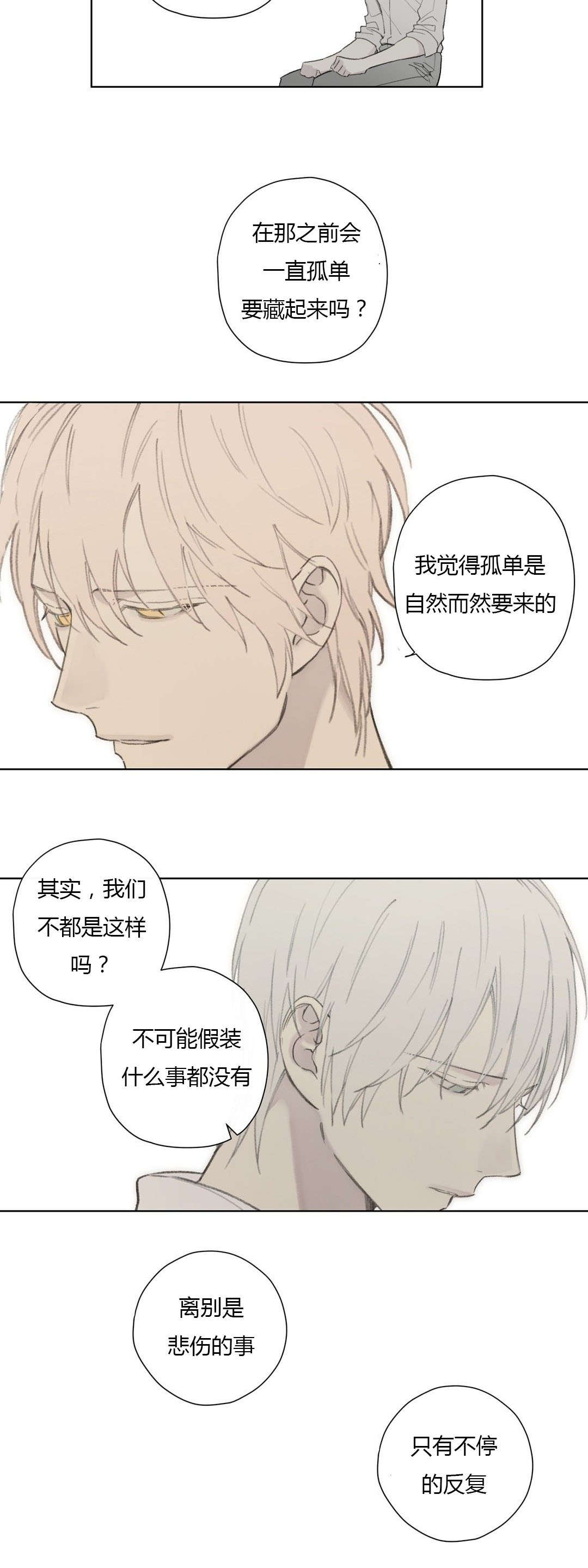 第81章：遇见你，我真的很幸福