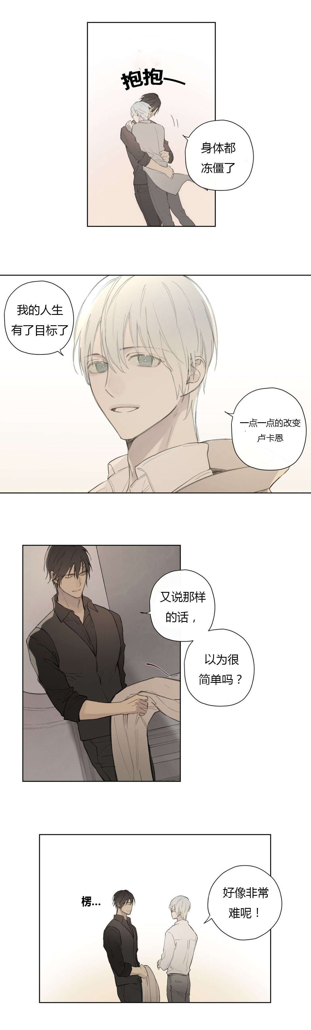 第81章：遇见你，我真的很幸福