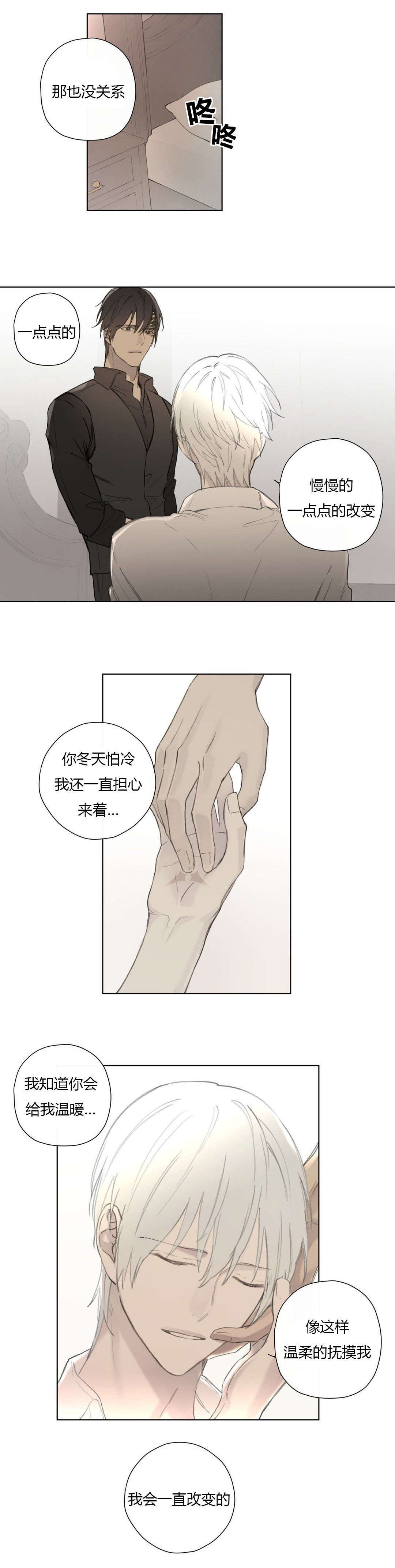 第81章：遇见你，我真的很幸福