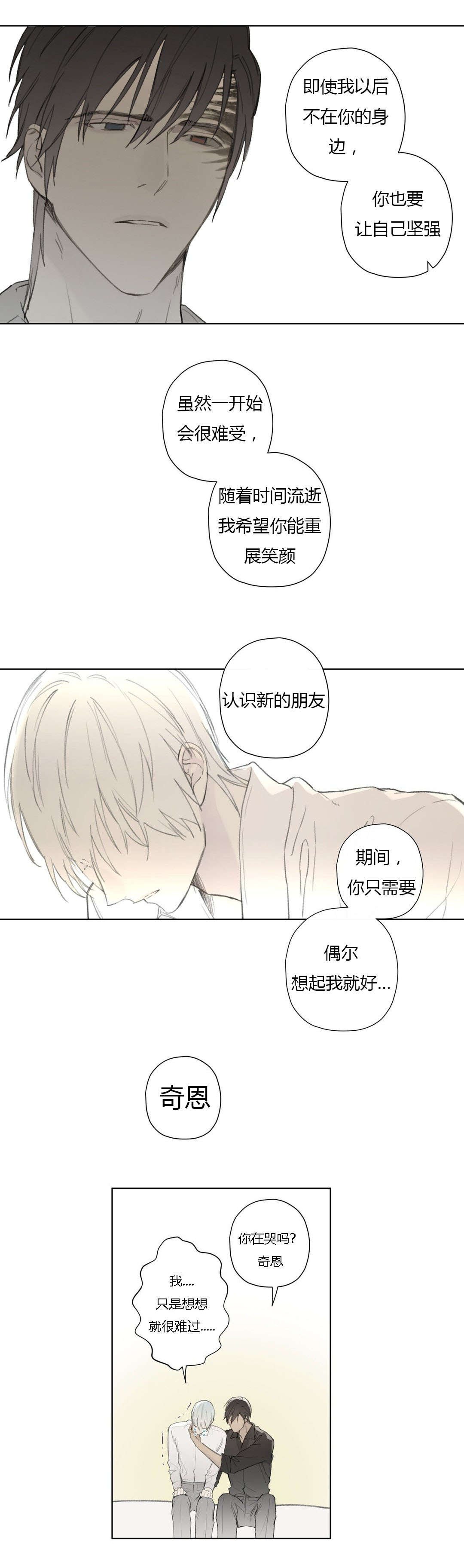 第81章：遇见你，我真的很幸福