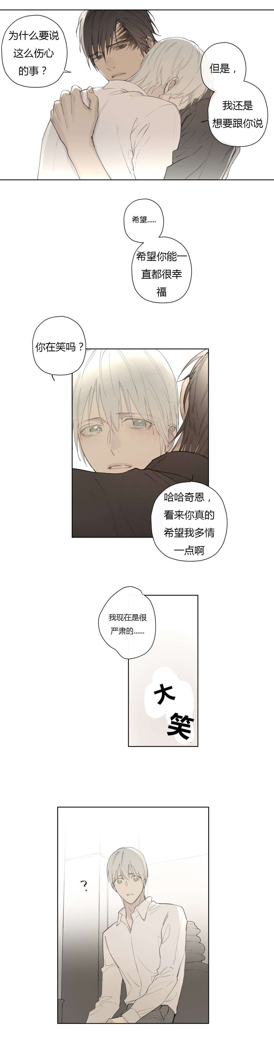 第81章：遇见你，我真的很幸福