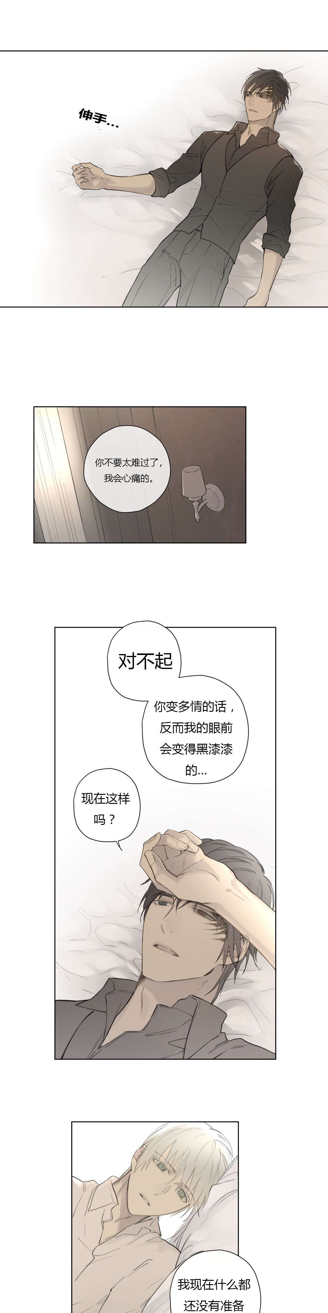 第81章：遇见你，我真的很幸福