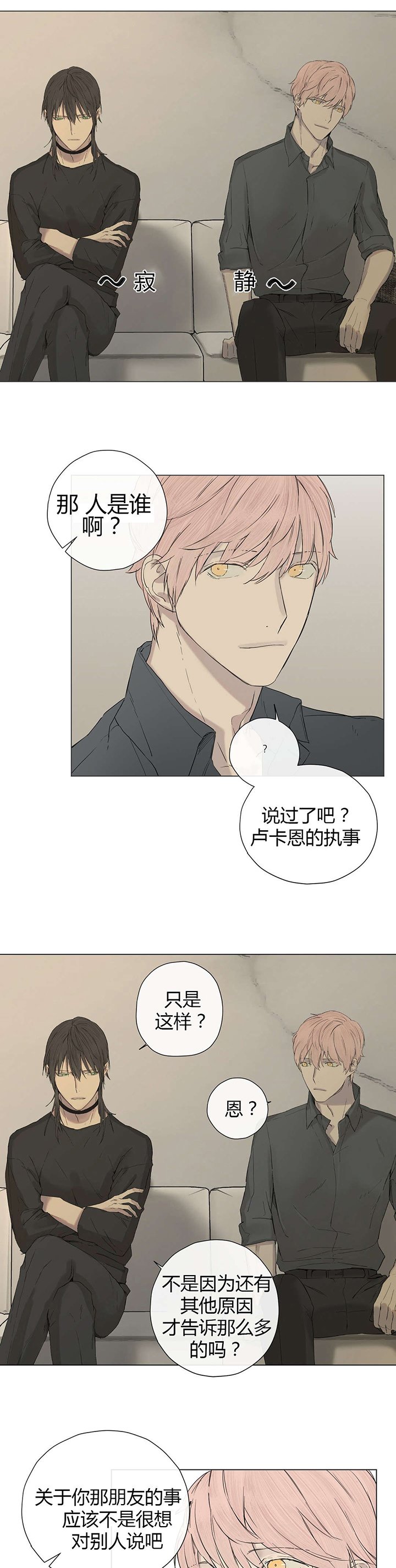 第9章：被欺负了