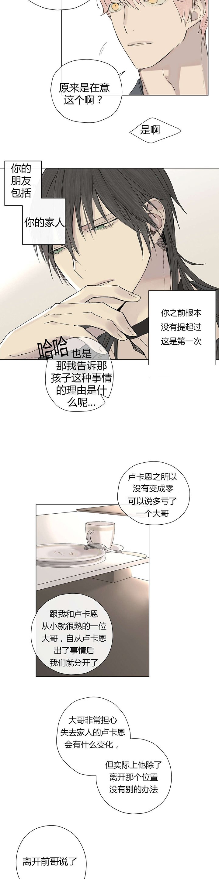第9章：被欺负了
