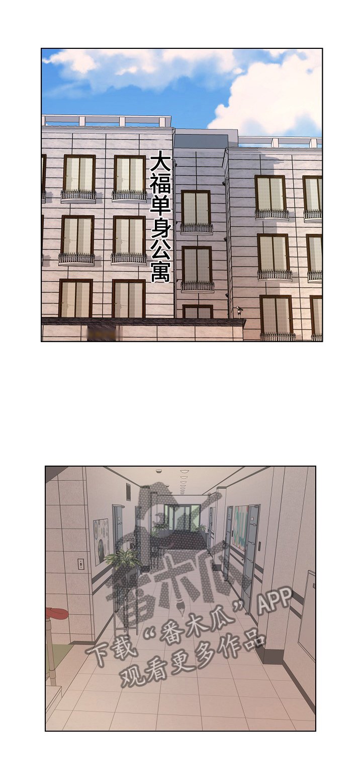 第1章：扰民