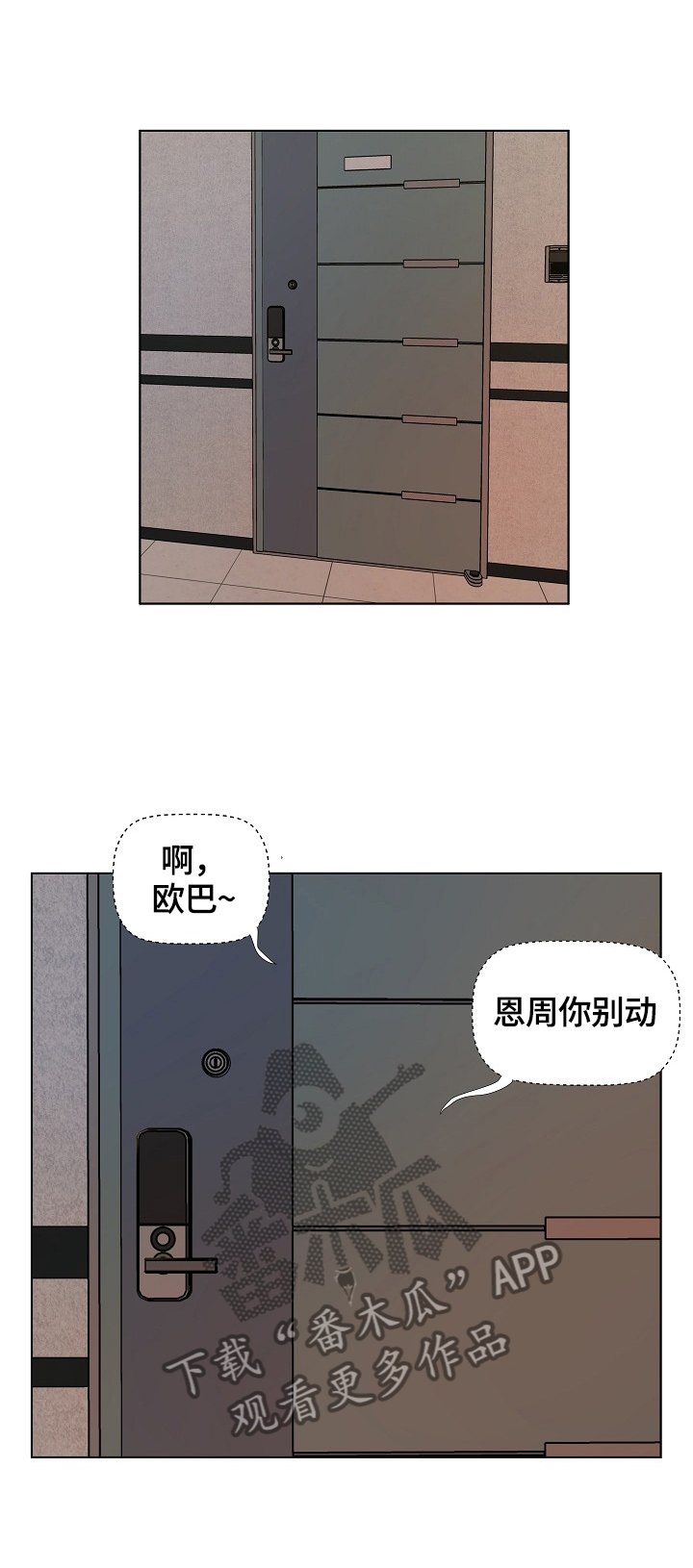 第1章：扰民