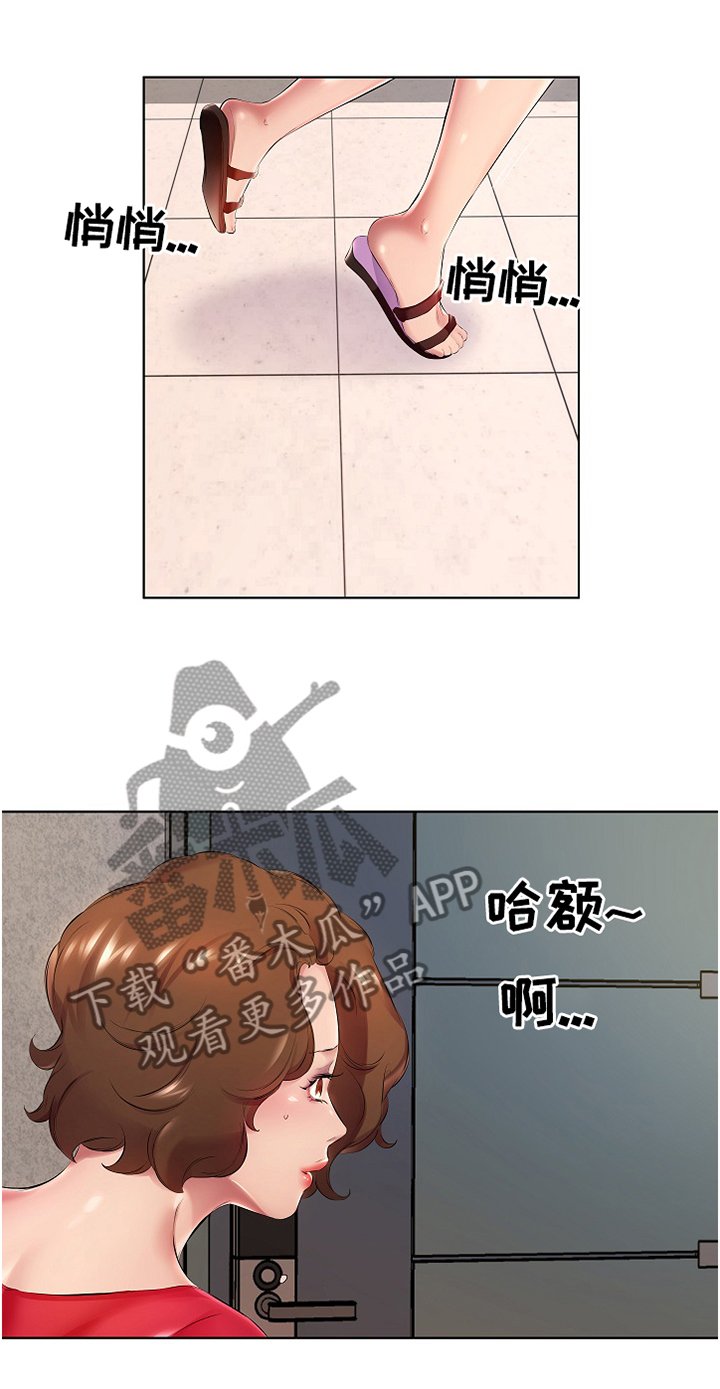 第1章：扰民