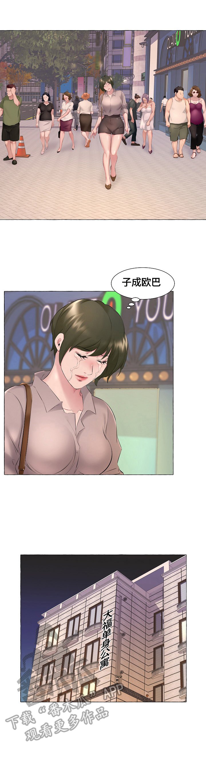 第10章：一个人静静