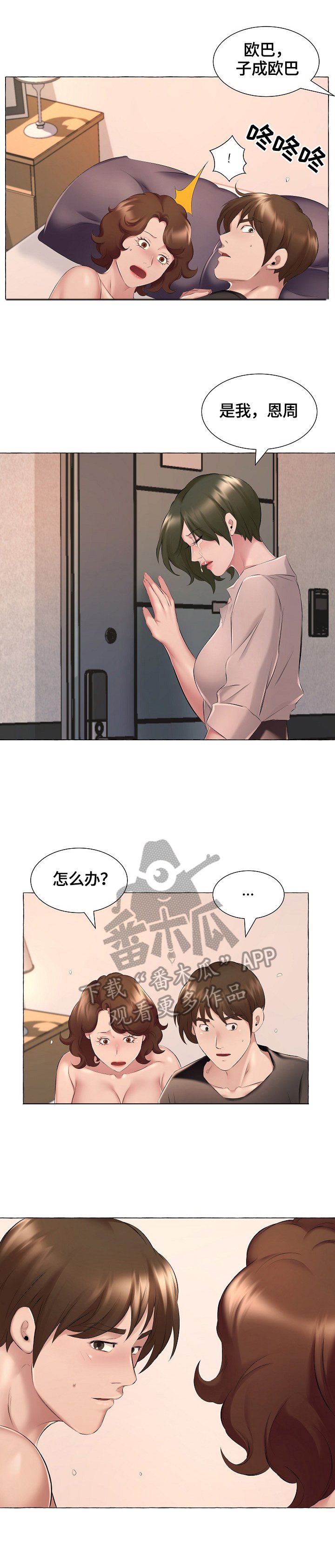 第10章：一个人静静