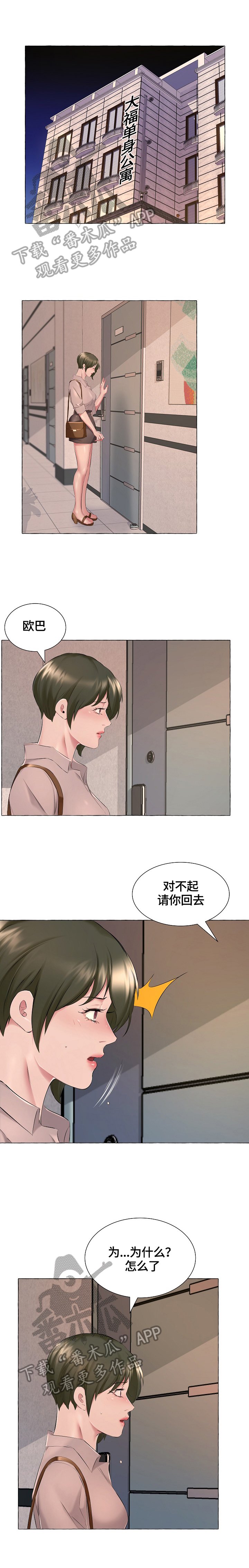 第10章：一个人静静