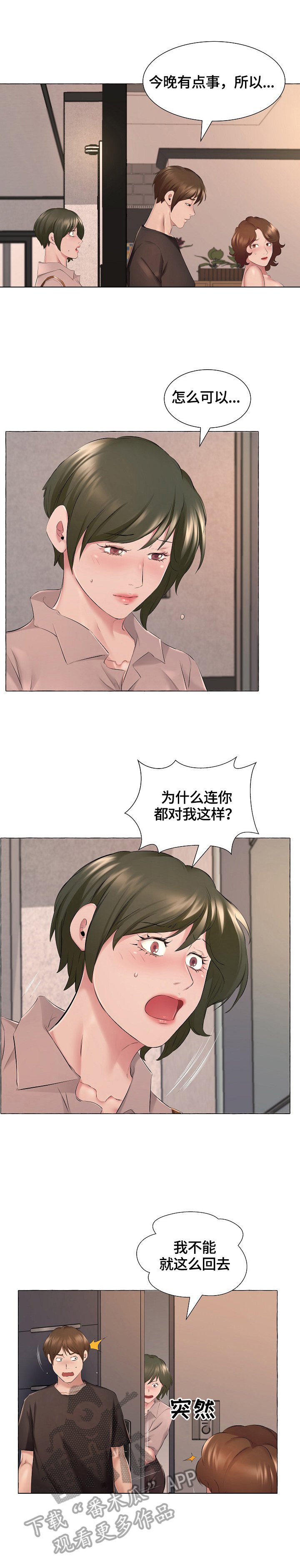 第10章：一个人静静