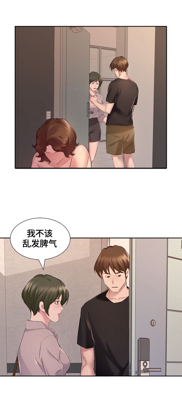 第10章：一个人静静