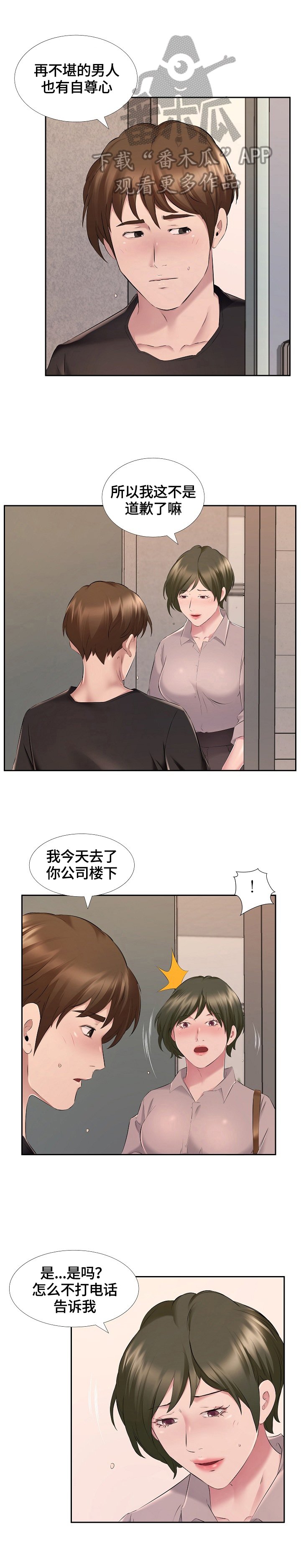 第10章：一个人静静