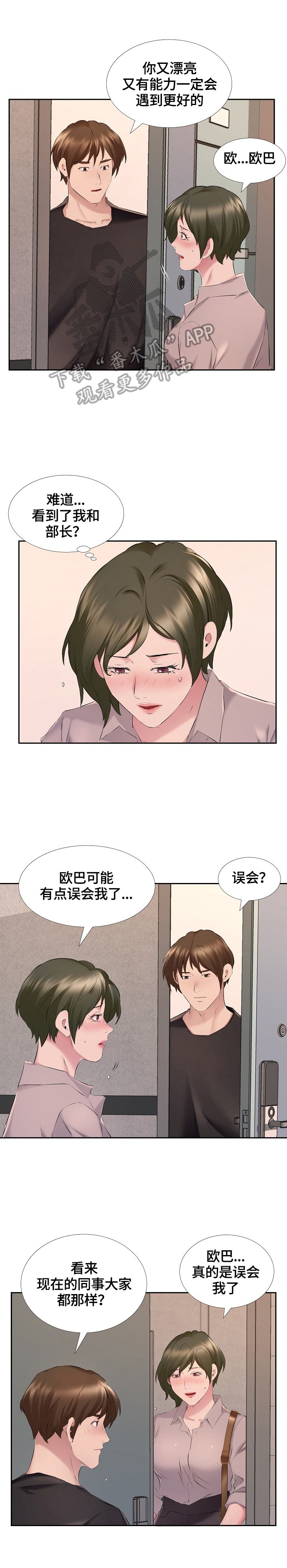 第10章：一个人静静