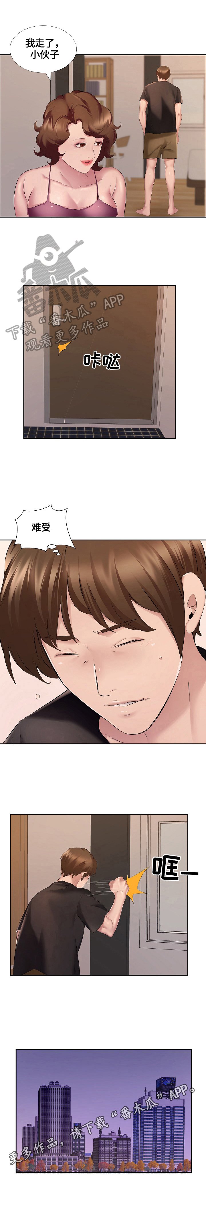 第10章：一个人静静