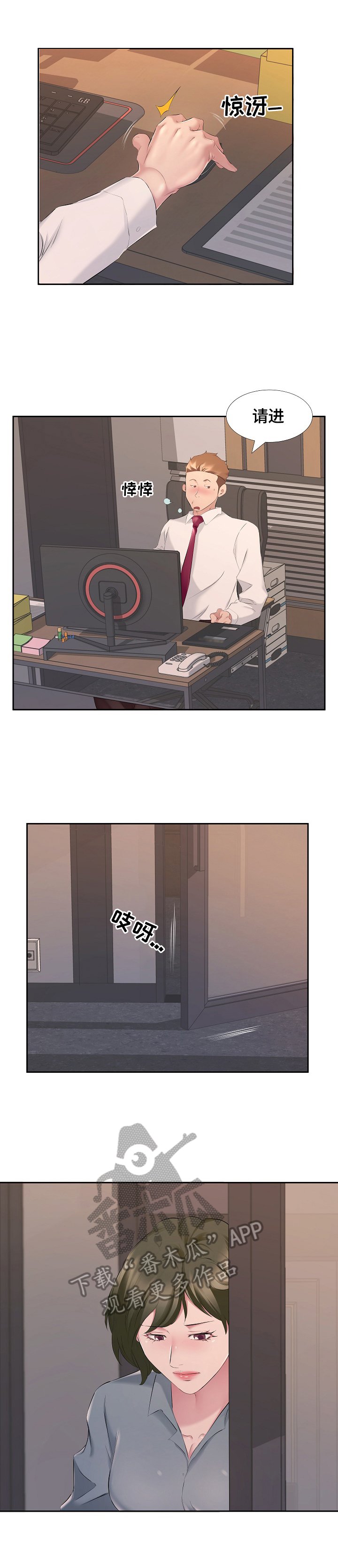 第11章：表明决心