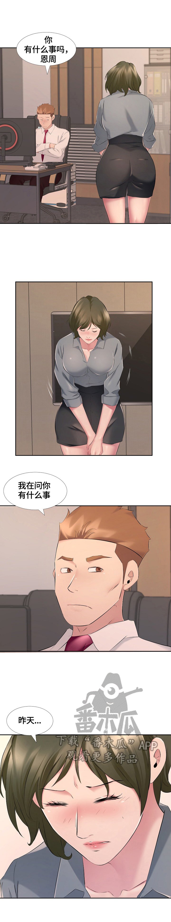 第11章：表明决心