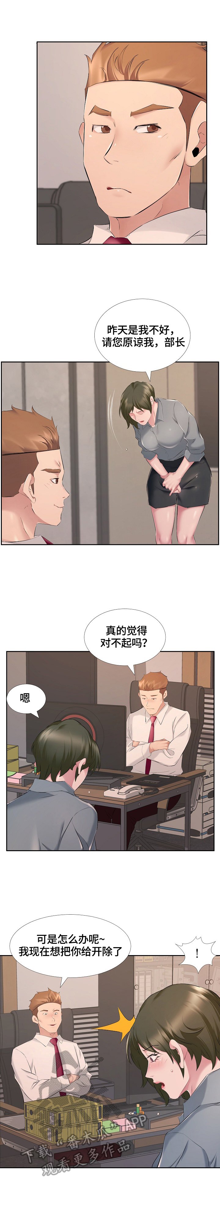 第11章：表明决心