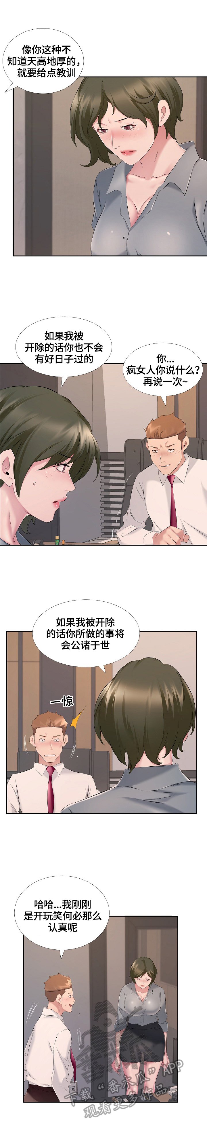 第11章：表明决心