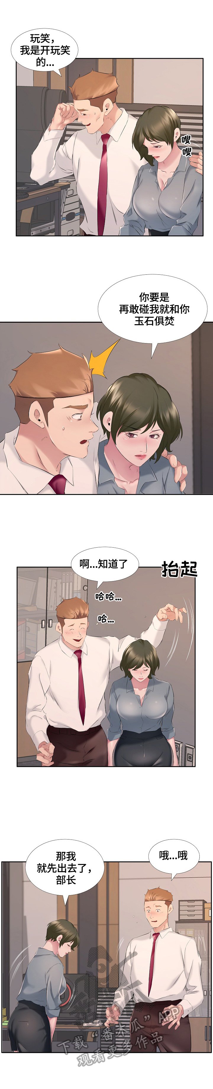 第11章：表明决心