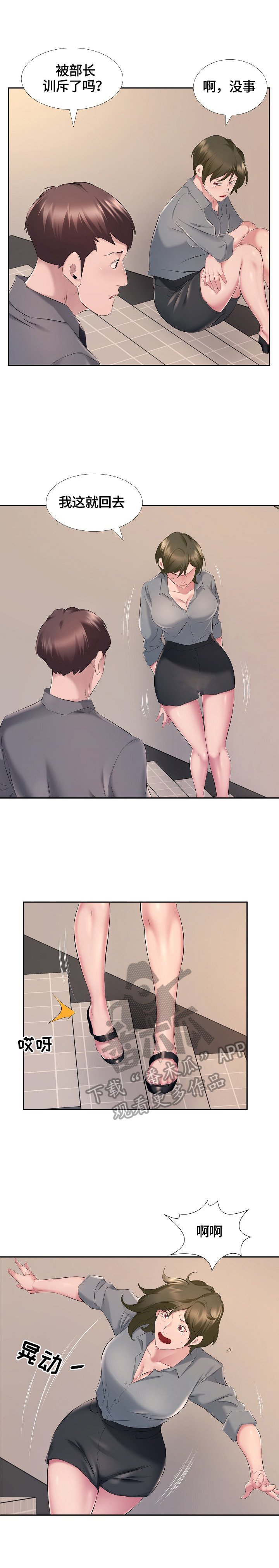 第12章：邀请