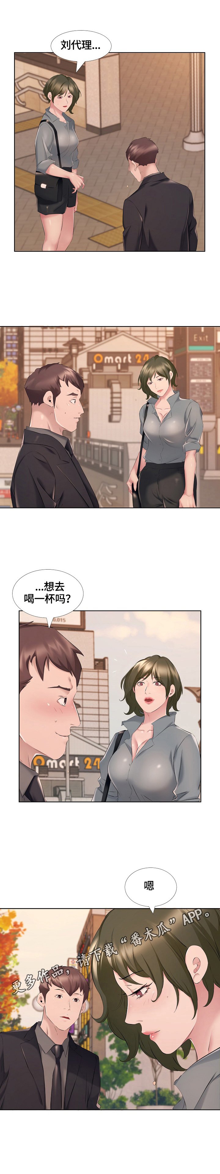 第12章：邀请