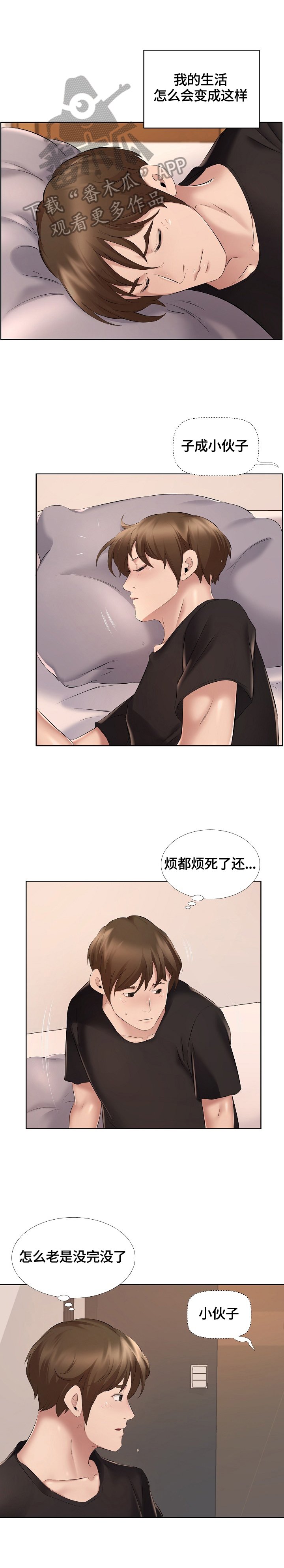 第13章：灌醉