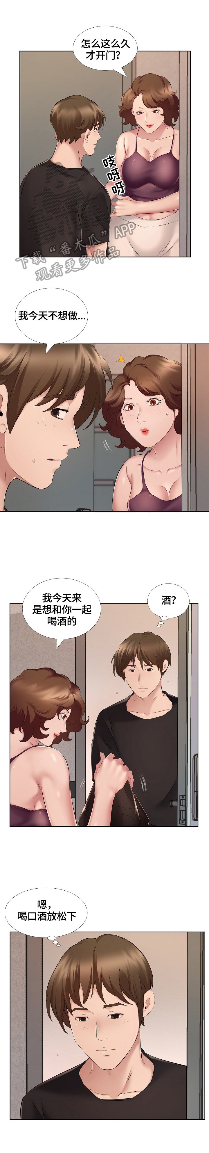 第13章：灌醉