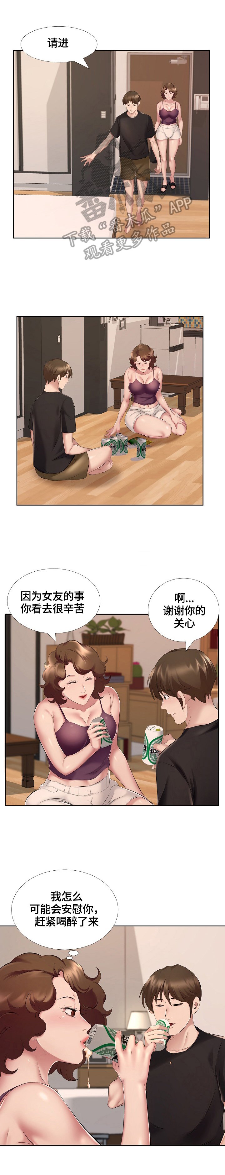 第13章：灌醉
