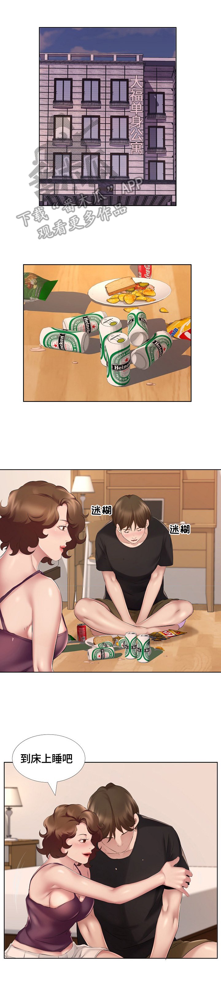 第13章：灌醉