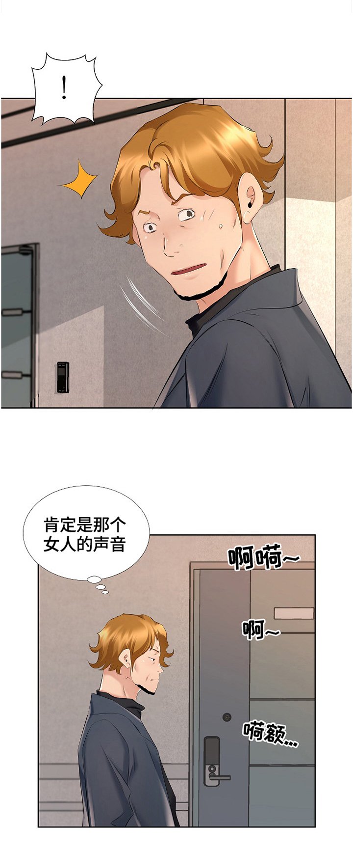 第14章：前夫找来