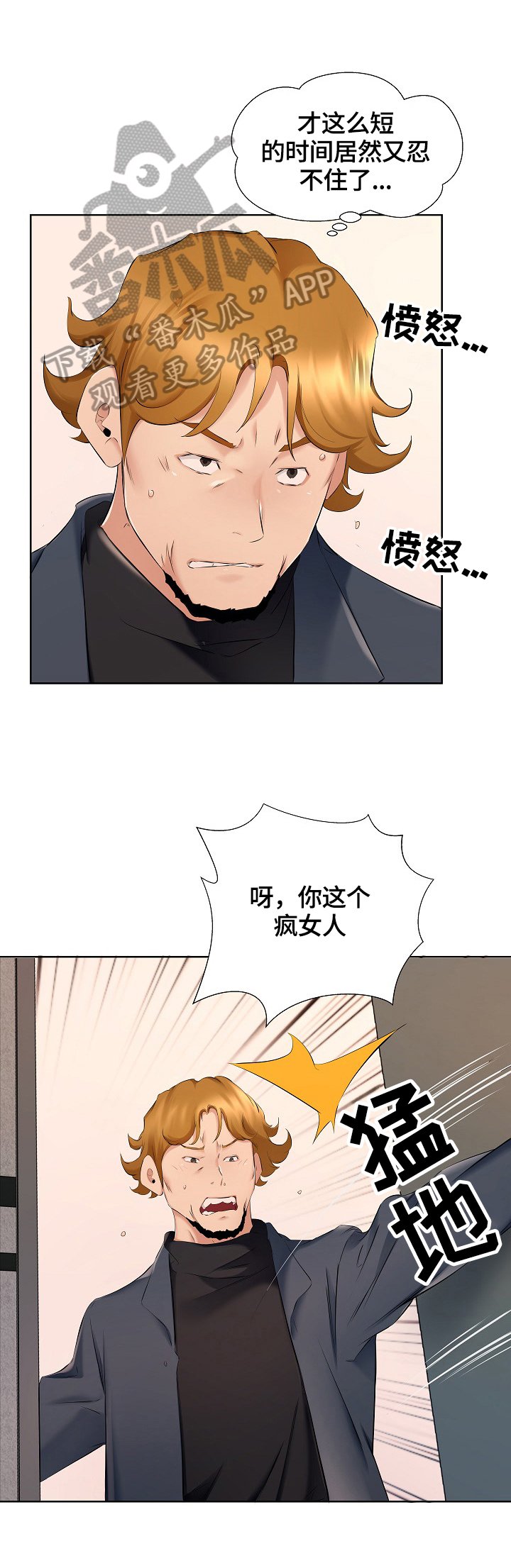 第14章：前夫找来