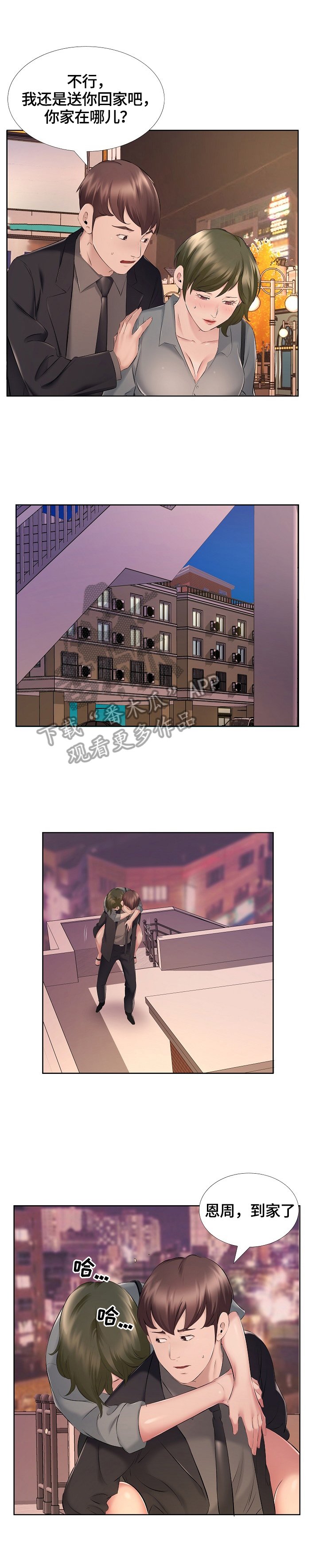 第15章：醉酒
