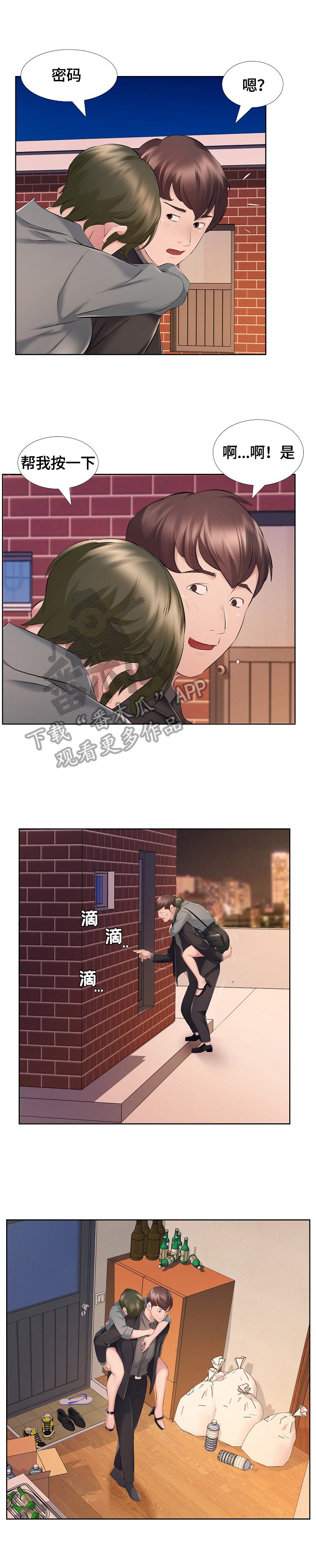 第15章：醉酒