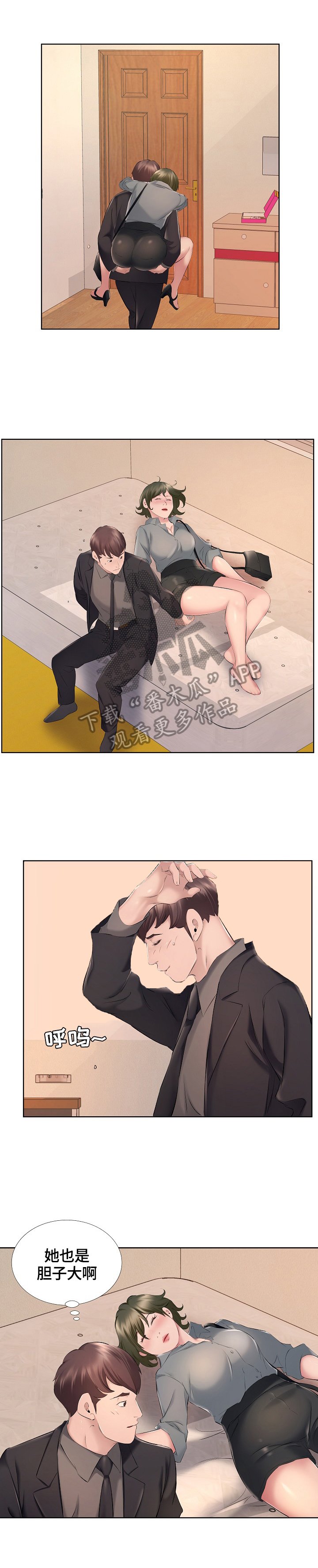 第15章：醉酒