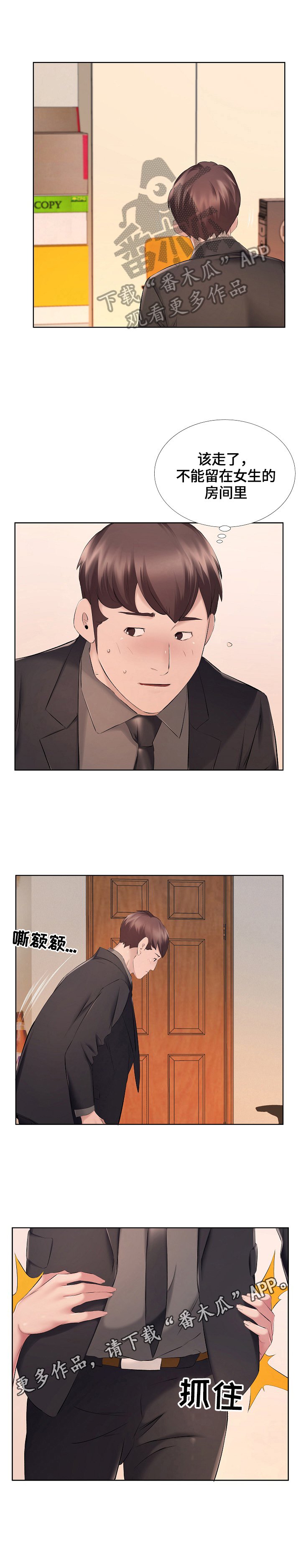 第15章：醉酒