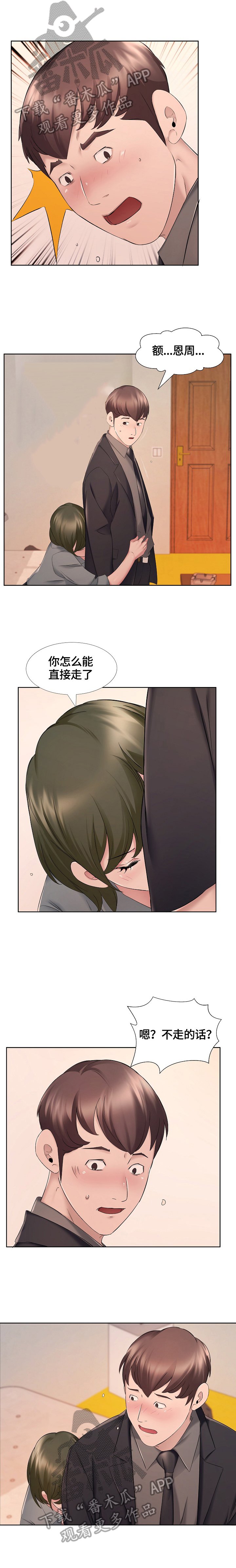 第16章：暗示