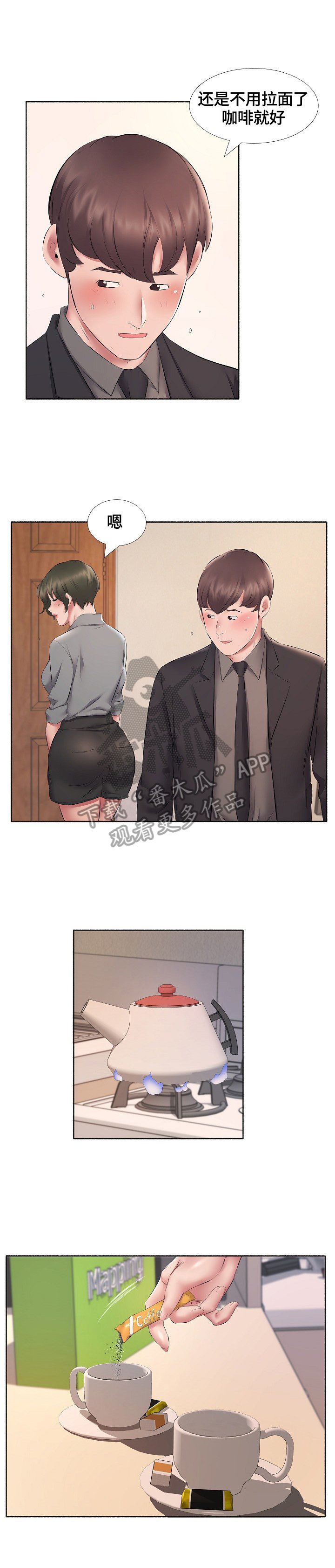 第16章：暗示