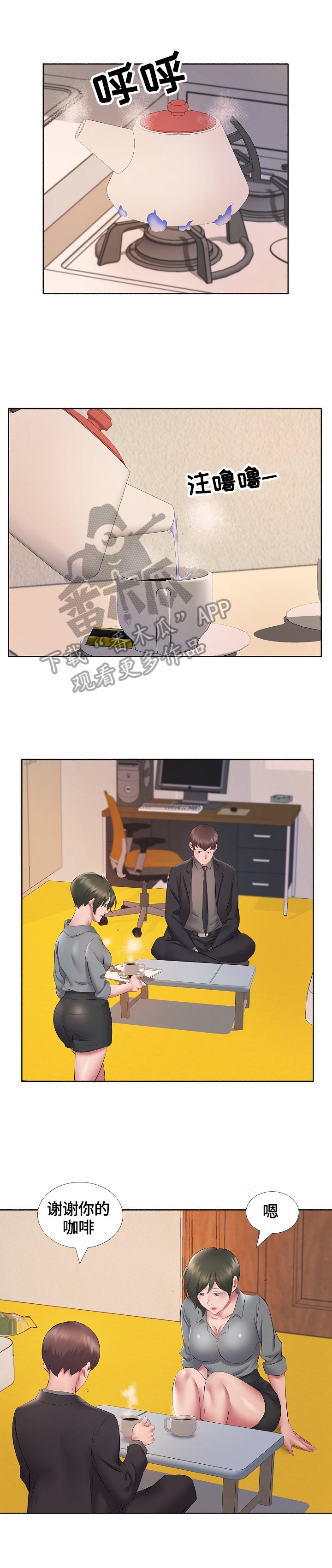 第16章：暗示