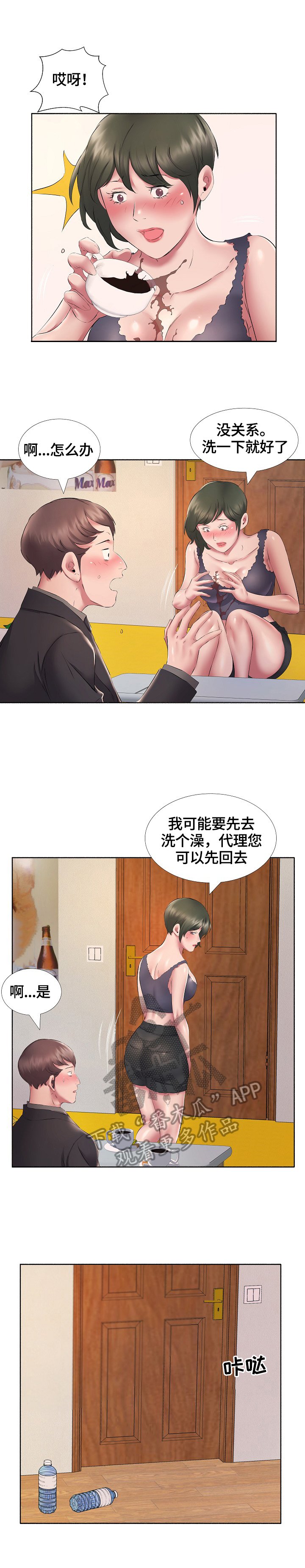 第16章：暗示
