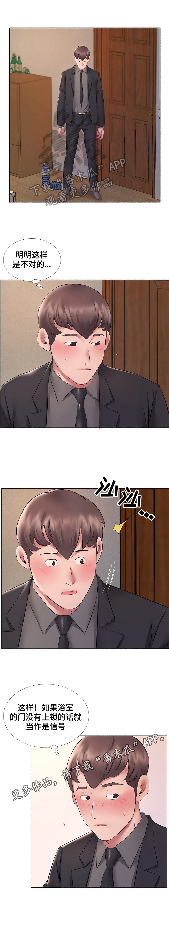第16章：暗示