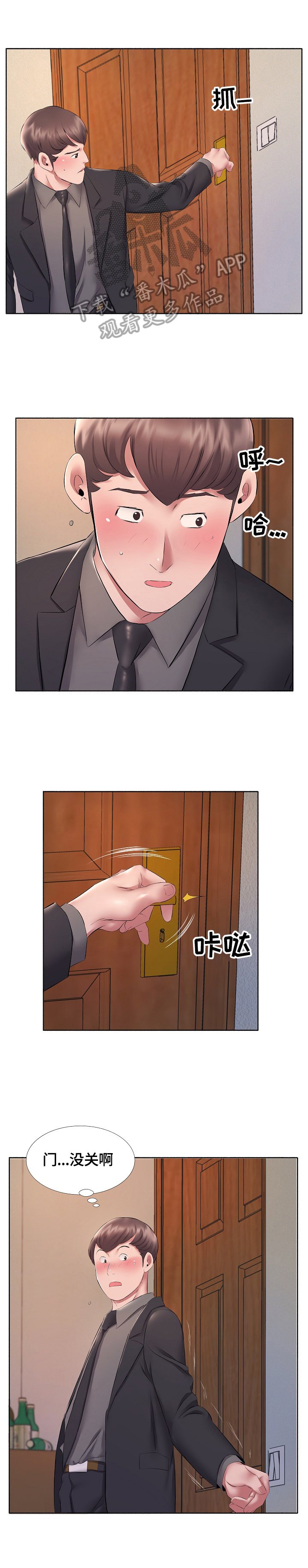 第17章：不拒绝